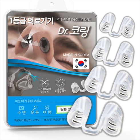 비강확장기 - 닥터코링 코골이 완화 비강확장기 4종 세트, 1세트