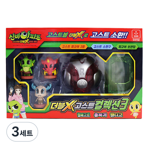 신비아파트 3 더블X 피규어 고스트 컬렉션 3번, 3세트
