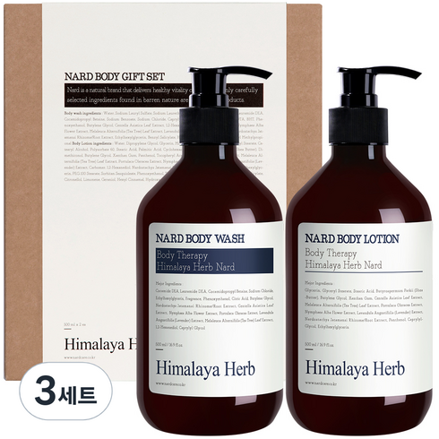 부케가르니 바디풀세트  - 부케가르니 나드 바디워시 500ml + 바디로션 500ml 기프트 세트 라벤더머스크, 3세트