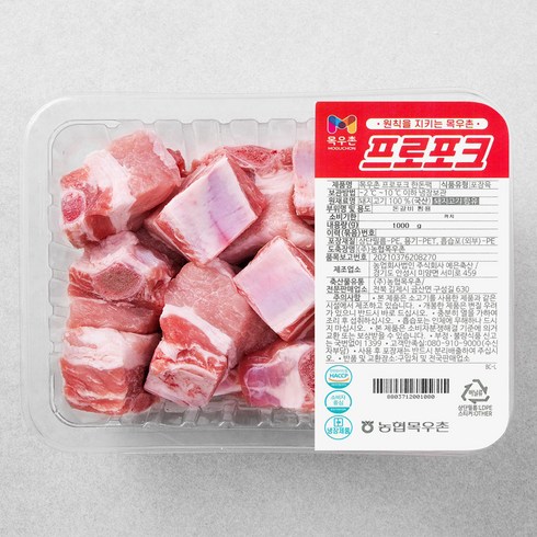 돼지갈비찜용 - 목우촌 프로포크 한돈팩 갈비 찜용 (냉장), 1kg, 1팩