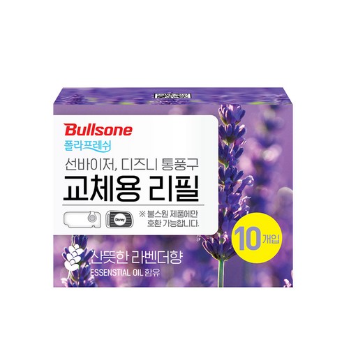 불스원 폴라프레쉬 선바이저 차량용 방향제 라벤더 리필 4ml, 1개, 산뜻한 라벤더향