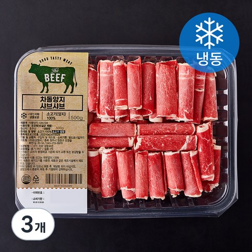 차돌양지 샤브샤브용 (냉동), 500g, 3개