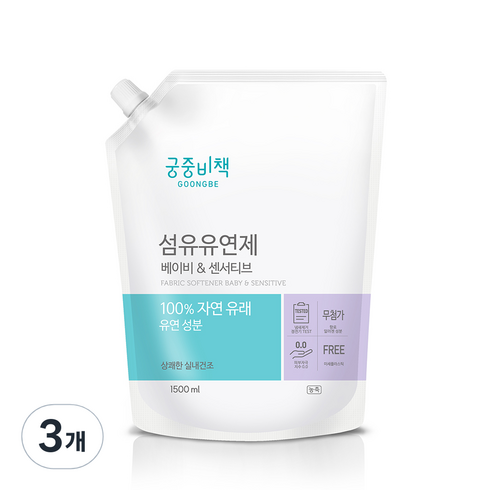 궁중비책 고농축 섬유유연제 베이비 & 센서티브 캡리필형, 3개, 1500ml