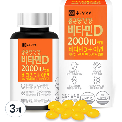 2023년 가성비 최고 비타민d - 종근당건강 비타민D 2000IU, 90정, 3개