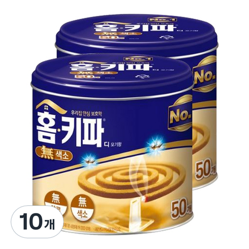 헨켈 홈키파 디 모기향, 10개