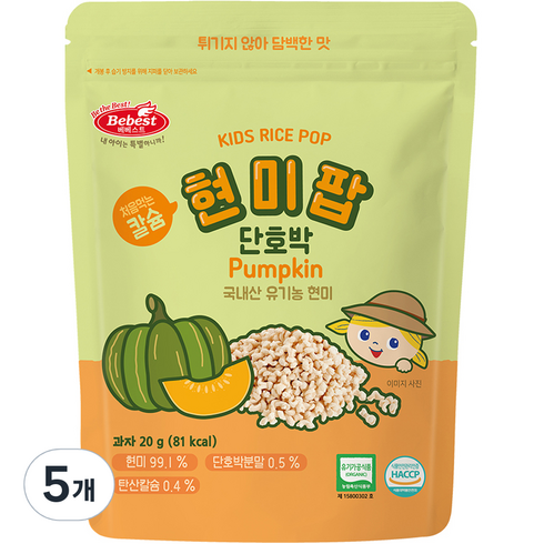 베베스트 유기농 칼슘 현미팝, 단호박, 5개, 20g