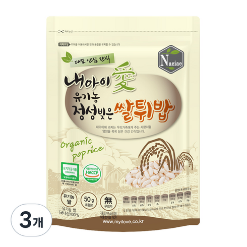 아기쌀튀밥 - 내아이애 유기농 정성빚은 쌀튀밥 과자, 쌀, 50g, 3개