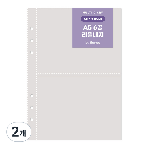 2포켓 가로 리필내지 A5 6공, 2개