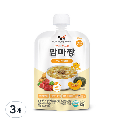 짱죽 맛있는 이유식 맘마짱 7개월부터 1p, 한우단호박죽, 120g, 3개