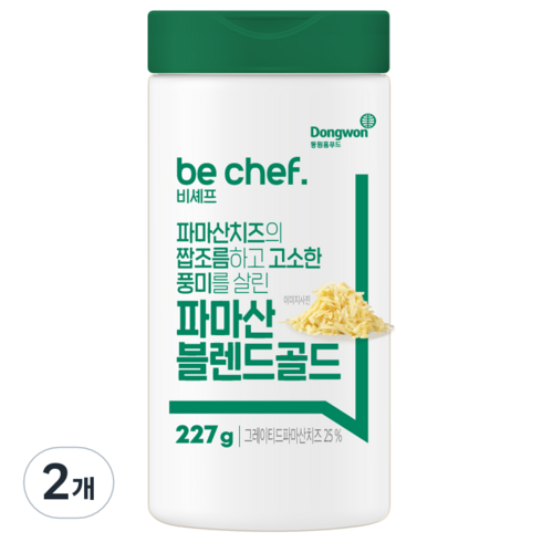 파마산 - 비셰프 파마산 블렌드골드, 227g, 2개