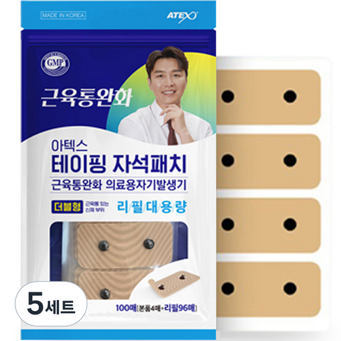 아텍스 테이핑 자석패치 더블형 4p + 리필 대용량 96p 세트, 5세트