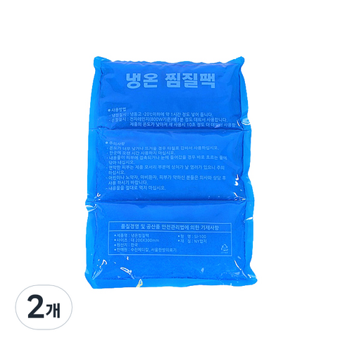 서울한방의료기 냉온찜질팩3단 아이스쿨팩 핫팩 얼음찜질 젤팩 보냉팩 냉팩3단, 2개