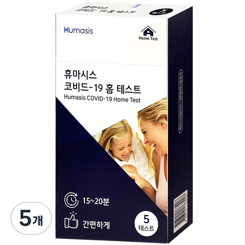휴마시스 코비드 19 홈테스트, 5개입, 5개