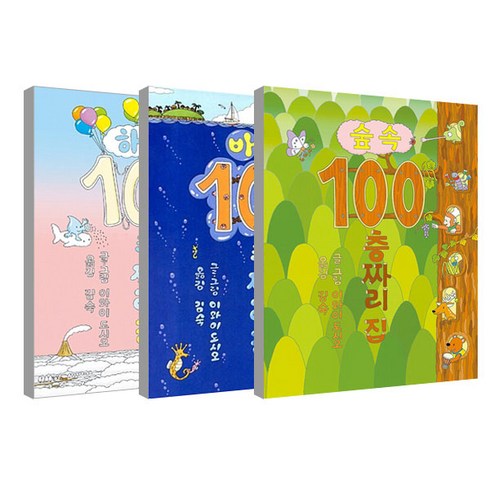 100층짜리집 - 숲속 100층짜리 집 + 하늘 100층짜리 집 + 바다 100층짜리집 3권 세트, 북뱅크, 이와이 도시오