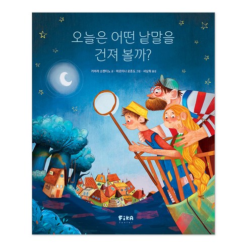 오늘은누굴만나지? - 오늘은 어떤 낱말을 건져 볼까?, 피카주니어, 키아라 소렌티노, 피카 그림책 14