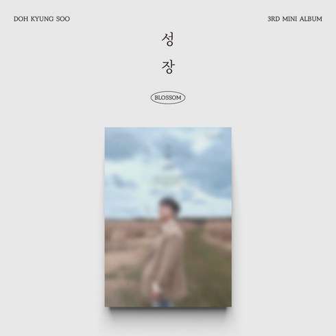 도경수성장앨범 - 도경수 - 미니앨범 3집 : 성장 MARS Ver., 1CD