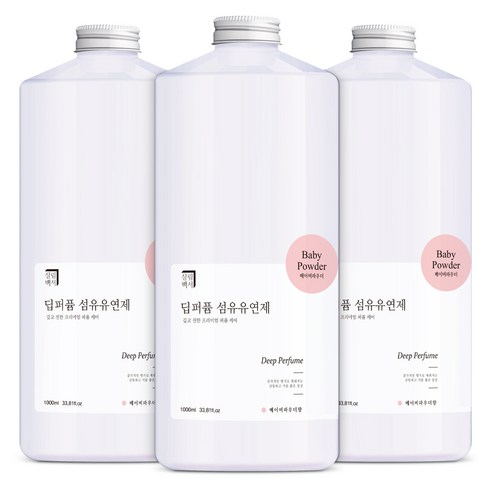 딥퍼퓸섬유유연제 - 살림백서 딥퍼퓸 섬유유연제 베이비파우더향 본품, 1L, 3개