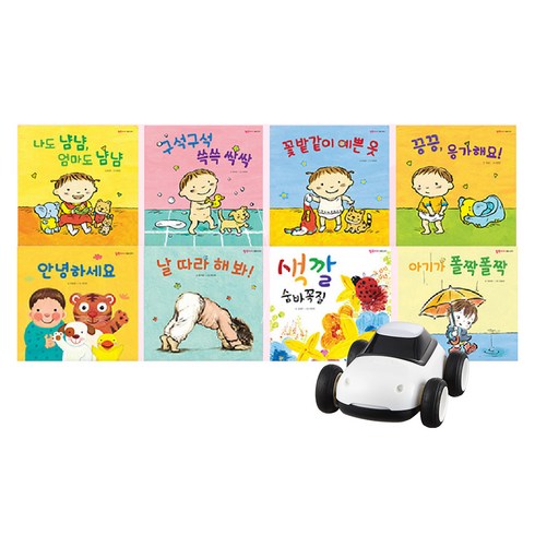 핀덴카 + 행복아이 활동영역 그림책 세트 전 8권, 한솔교육