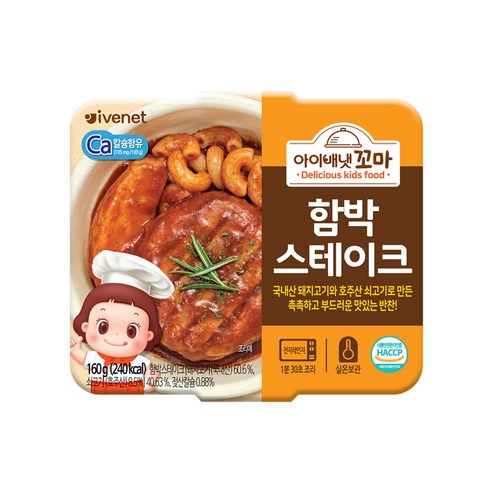 아이배냇 유아용 꼬마 한끼 반찬 160g, 함박 스테이크, 1개