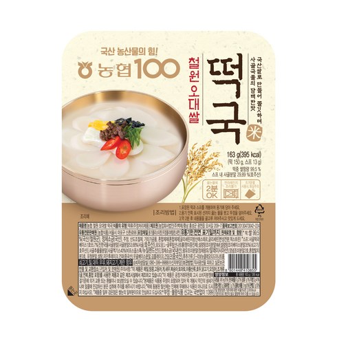 떡국 TOP01