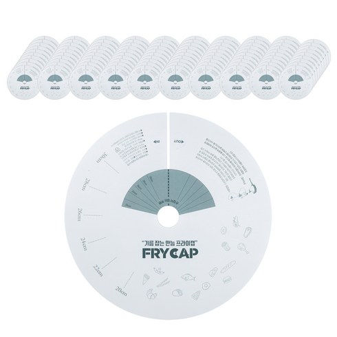 요리앤 프라이캡 100p, 20~30cm, 1개