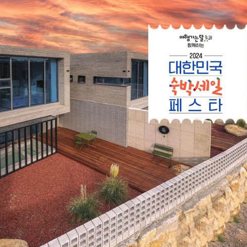 [경주시] [3만원 추가할인] 수묵