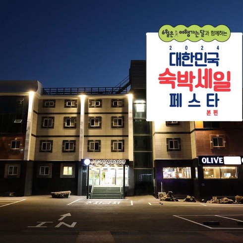 수안보온천 - [충주시] [최대 3만원 추가할인]충주 수안보 온천힐링호텔