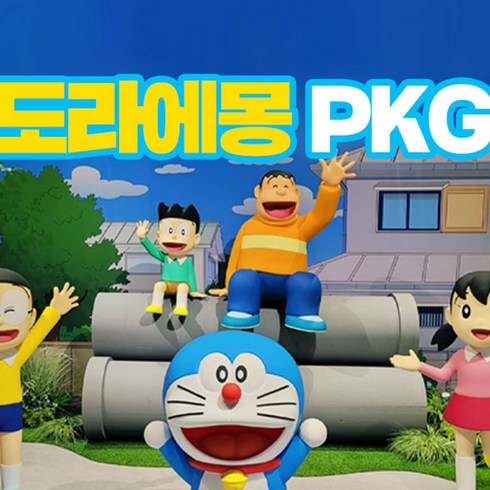 [대구] 이월드 도라에몽 PKG (~11/30)