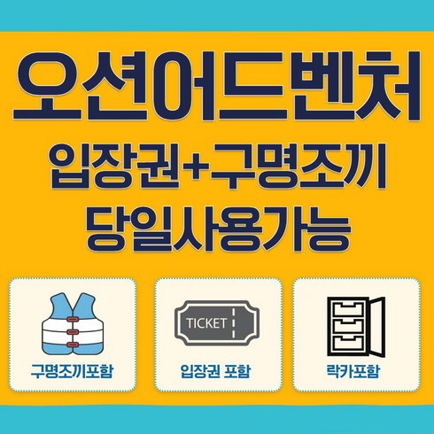 베스트 천안소노벨워터파크 후기 상품