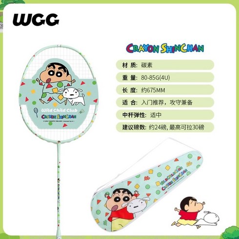 WCC 짱구는 못말려 콜라보 배드민턴 라켓 풀카본 플래그십 스토어, B