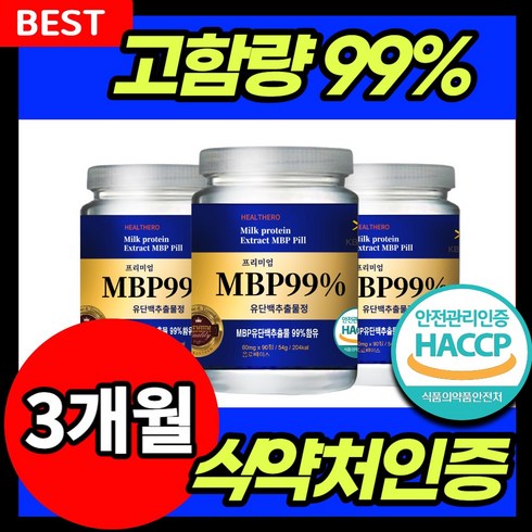 뼈엔 MBP 12박스12개월분 - mbp 유단백추출물 엠비피 식약처인증 HACCP 90정, 1개