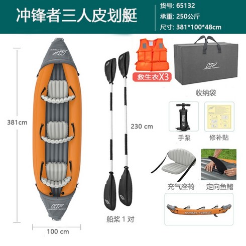 1/3 인 카약 단일 풍선 보트, 3인승 + 구명조끼 3종