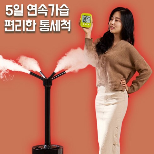 2023년 가성비 최고 공업용가습기 - [분무량 많은 1300ml 폭탄 대용량 가습기] 13.5L 대용량 사무실 산업용 카페 업소용 거실 초대형 회사용 통세척 가습기
