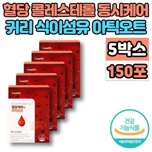 식약처 식약청 기능성 인증 식후 혈당 콜레스테롤 케어 아틱 오트 베타글루칸 수용성 핀란드 귀리 식이섬유, 5박스, 30포