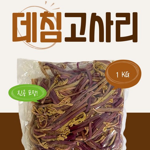 고사리 - 삶은 고사리 데친 고사리 2kg (수입산) 중국산 데침 고사리, 1kg, 2개