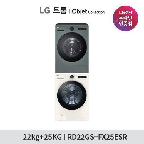 LG 트롬 오브제컬렉션 건조기 22kg RD22ES RD22GS - LG 트롬 오브제컬렉션 건조기 세탁기 패키지 RD22GS FX25ESR RD22ES FX25GS, 색상:그린(하)+베이지(상)