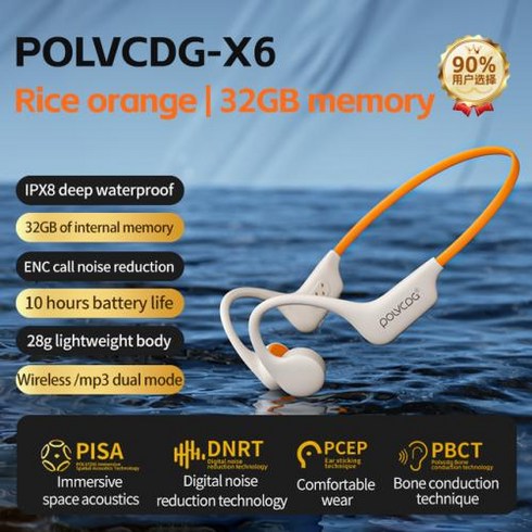 polvcdg - 골전도 블루투스 POLVCDG 이어폰 32GB 메모리 IPX8 방수 수영 달리기 및 사이클링, 2) Beige orange