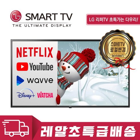 2023년 가성비 최고 리퍼 - LG전자 8K 나노셀 리퍼TV 75NANO97 75인치 A, 매장방문수령