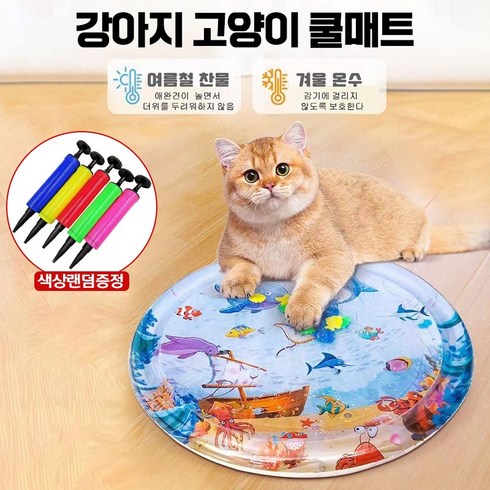 강아지 고양이 쿨매트 쿨방석 반려동물 애견 워터매트 물침대 여름 냉감매트, 65cm(직경)