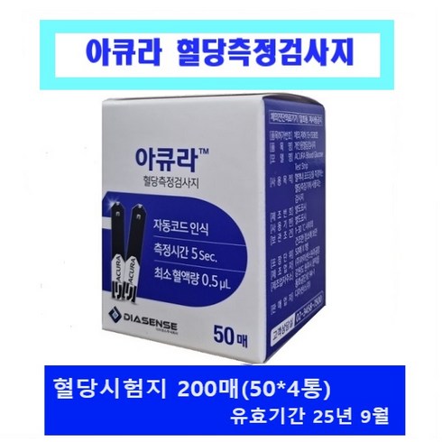 아큐라 - 아큐라 혈당시험지 200매 (50매*4통) / 당뇨소모성재료, 50매, 4개