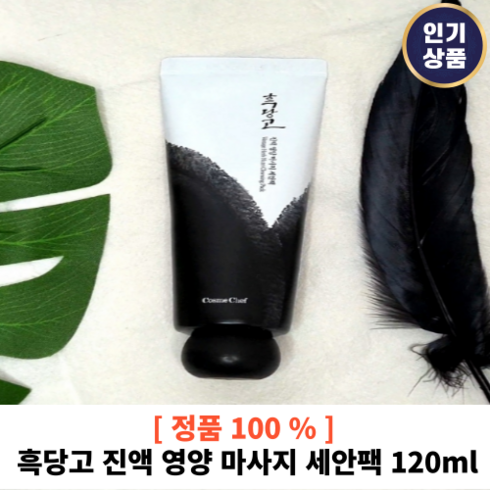 [BEST] 흑당고 진액 영양 마사지 세안팩 120ml 60초 세안팩 짜서쓰는 세안팩 모공관리 블랙헤드 제거 고농축 흑당고, 1통