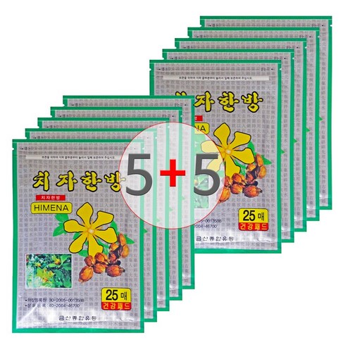 [5+5] (치자 한방패드 5SET + 5SET = 총10SET) 125매+125매=총250매 건강패드 한방 치자 패드 파스 타입, 10세트, 25개입