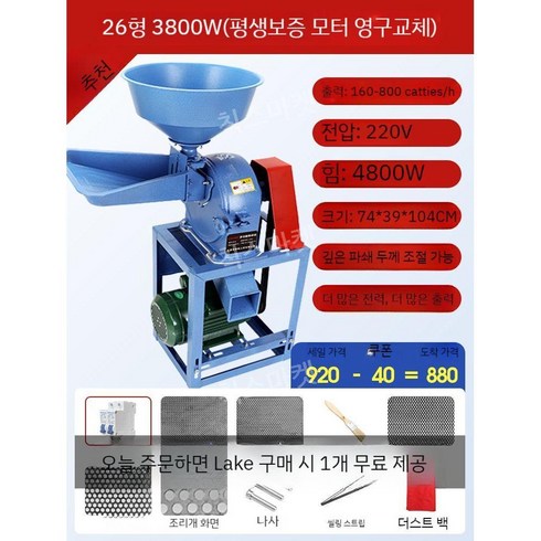 염소 사료 제조기 축사 물고기 기계 대형 축산 다기능 토끼 농장 모이 목재, D. 4800W