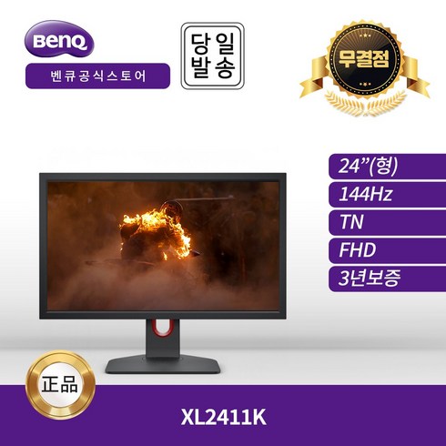 2023년 가성비 최고 xl2411k - -공식- 벤큐 ZOWIE XL2411K 게이밍 무결점 모니터 (24/TN/FHD/144hz/피벗/높낮이/상하조절)-이선디지탈-, 24_144