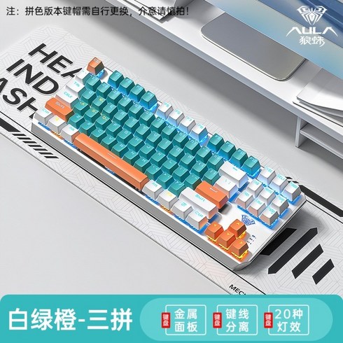 2024년 가성비 최고 AULA 타란튤라 F87 - AULA F87 타란튤라 F87 PRO 기계식 키보드, X, 청축