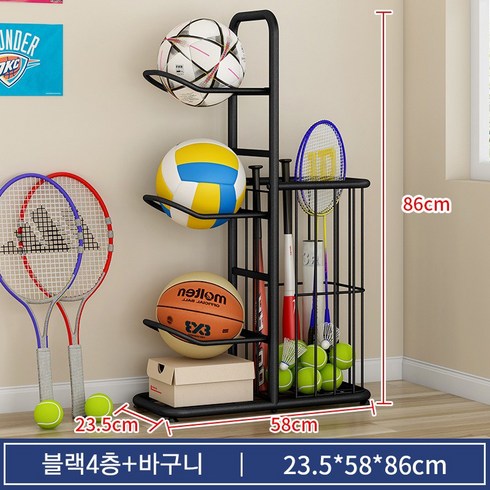 축구공 농구공 보관대 정리대 진열대 배드민턴 보관 랙 선반 정리함, 블랙 4층+바구니 (높이 86CM)
