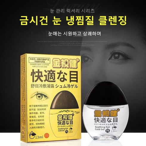 santefxneo - 일본 눈노화 눈의피로 황반 변성 눈 영양제 백내장 영양제, 13ml, 2개