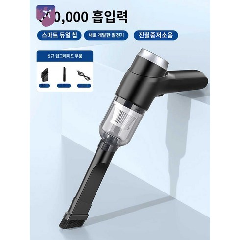 자동차 무선 진공 청소기 휴대용 충전, 700000 2