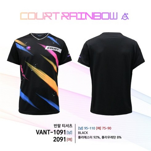 코트어드밴티지 - [COURTADVANTAGE] 코트어드밴티지 2024SS 경기복티셔츠 코트레인보우 VANT-1091(M)/2091(W) 배드민턴&스쿼시&테니스&탁구&볼링&스포츠&라온스포츠