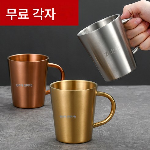 304 스텐 맥주잔 물컵 오피스머그컵 커피잔 우유잔 이중각주, 어린이 200 Ml, 300Ml